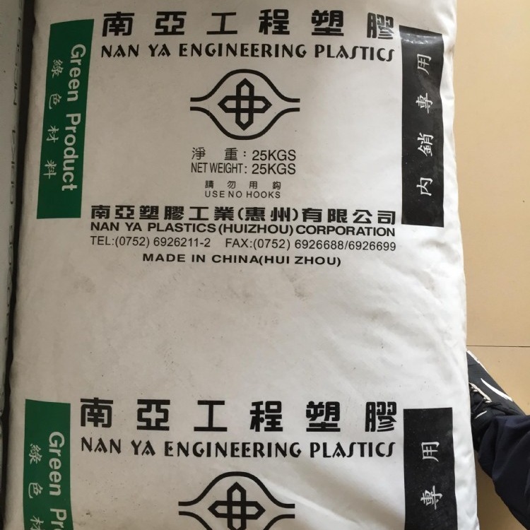 30%玻纤增强,PET 注塑，中国台湾南亚 4210G6,电子电器,家用电器,汽车部件 ，塑料