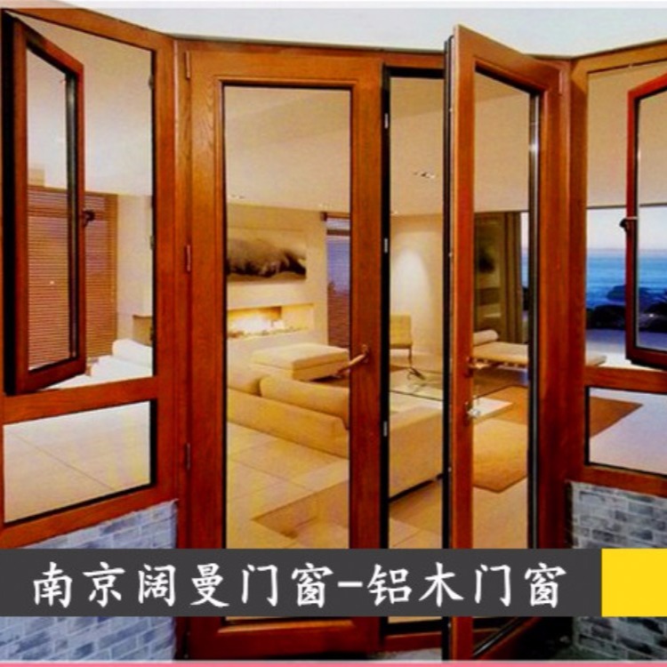 江苏铝包木门窗 定制铝包木门窗 铝包木门窗厂家直销