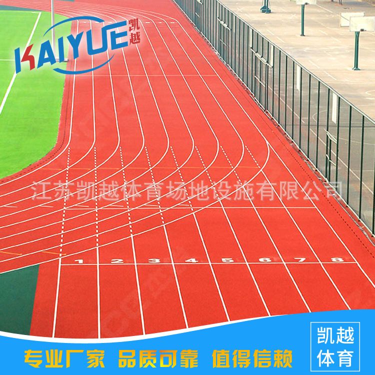 供应常州无锡苏州嘉兴塑胶跑道透气型塑胶跑道新标准材料生产厂