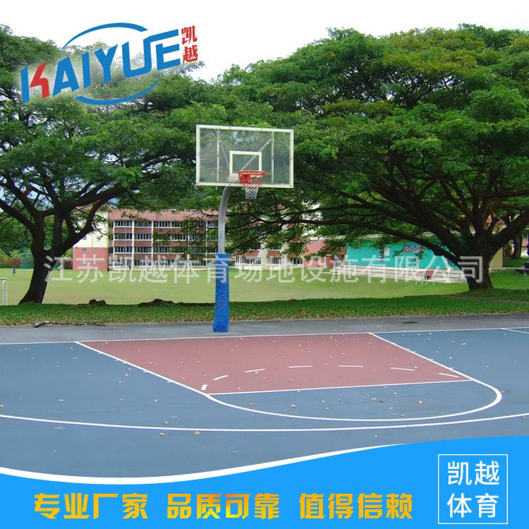 供应宿迁淮安盐城扬州塑胶篮球场羽毛球场地网球场地新标准材料厂