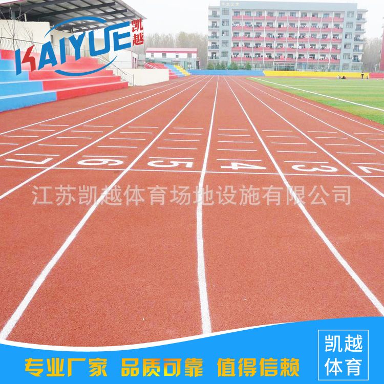 供应嘉兴舟山绍兴衢州透气型塑胶跑道全塑型塑胶跑道材料施工