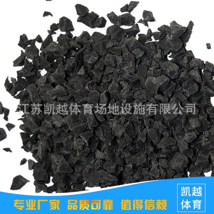 厂家直销 EPDM橡胶颗粒 塑胶颗粒材料红蓝绿彩色颗粒塑胶EPDM