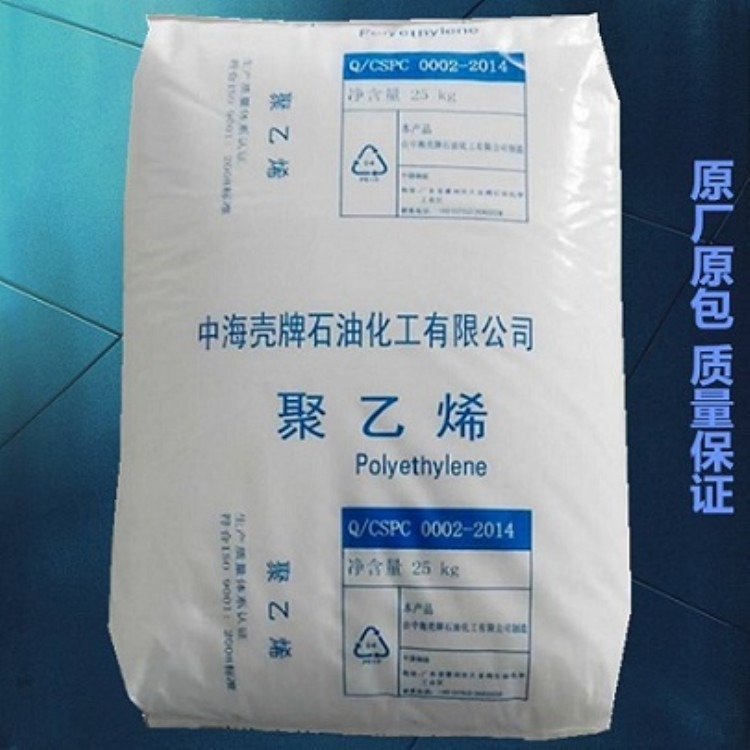 农用薄膜级LDPE 中海壳牌 24** 吹膜级 LDPE塑料原料