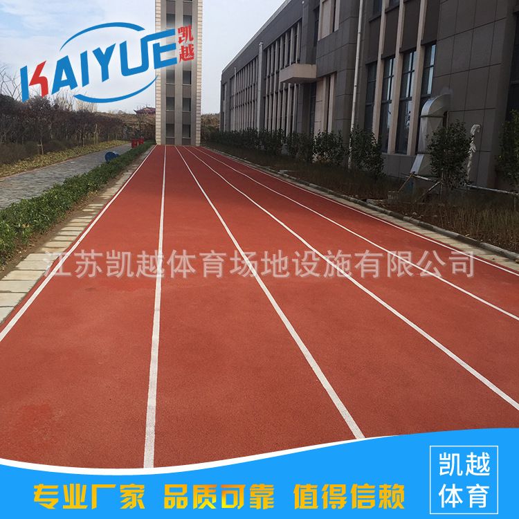 学校幼儿园操场EPDM彩色塑胶地面塑胶地坪新型材料厂家
