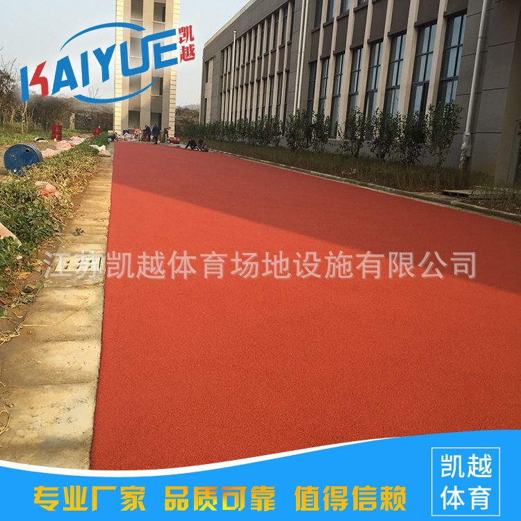 供应宿迁淮安盐城扬州塑胶跑道公园健身铺道新标准材料厂家施工