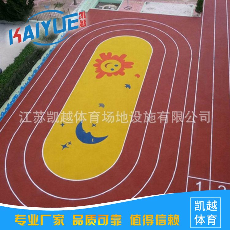 供应徐州连云港宿迁幼儿园塑胶场地彩色塑胶地坪生产厂家