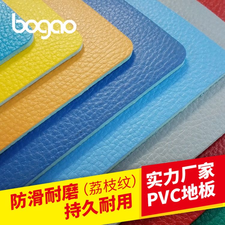 PVC运动地胶 运动场PVC运动地胶 博高PVC运动地胶