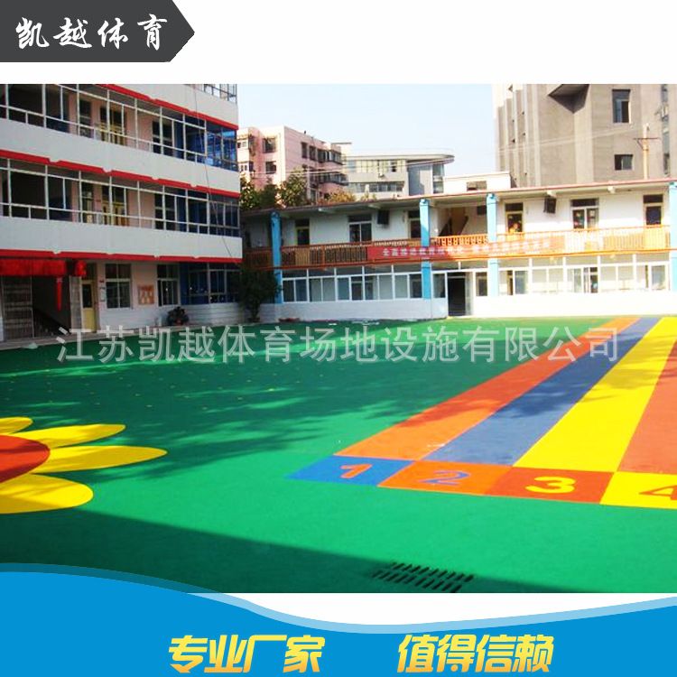 供应 幼儿园塑胶地面施工 幼儿园活动操场施工 彩色塑胶地面施工