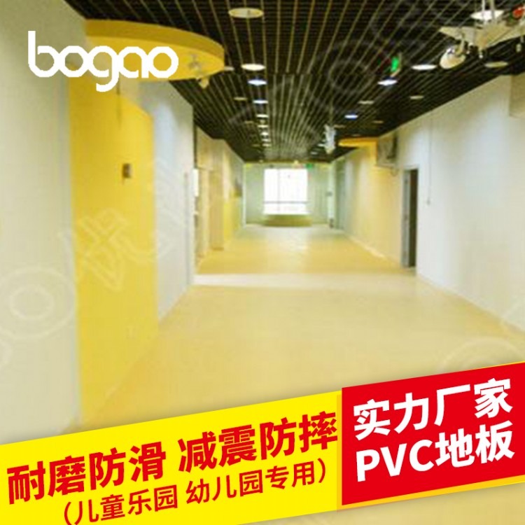 防滑PVC地板 室内防滑PVC地板  博高厂家