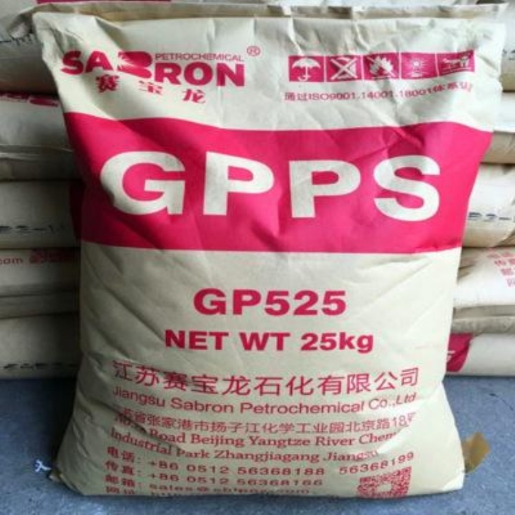 供应蛋糕叉子用料GPPS 江苏赛宝龙 535N 挤出 注塑 透明 稳定性 适合吸塑