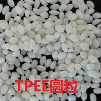 TPEE 中国台湾长春 1172LL  良好的抗蠕变性TPEE塑料销售