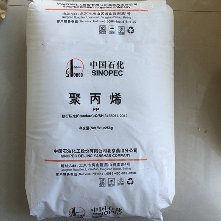 商品供应燕山石化共丙 K1008 耐冲击聚丙 高抗冲PP 注塑级 汽车配件用