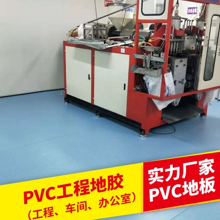 实验室PVC塑胶地板 耐磨防滑PVC塑胶地板  博高现货PVC地胶